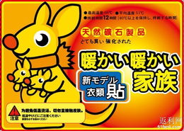 淘宝大号雅火煖贴two宝宝暖贴暖宫贴痛经贴 热 贴正品保暖贴 9.9包邮