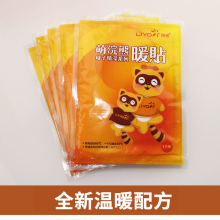 丽悦暖贴宝 冬日里的温暖守护者