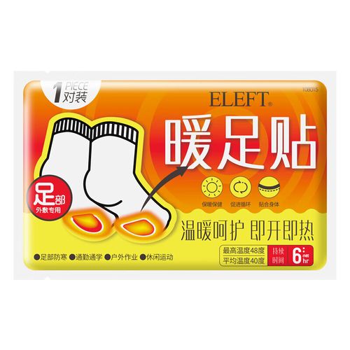 秋冬脚冷救星！eleft保暖鞋垫+暖足贴实测测评，告别冻脚一整天
